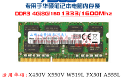 华硕pro551ld29584ds3用的是什么内存条？笔记本电脑华硕PRO551