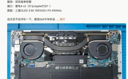 请问戴尔XPS13超极本能更换显卡吗？戴尔xps13笔记本拆机