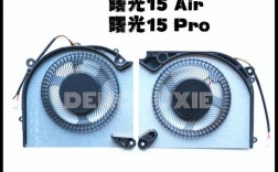 机械师曙光15pro散热风扇声音大？机械师笔记本开散热