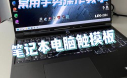 触摸板是什么？什么是触控本