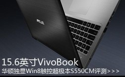 华硕s5500f笔记本怎么样？华硕s5500f笔记本尺寸
