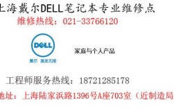 戴尔笔记本售后换新流程？售后换笔记本流程