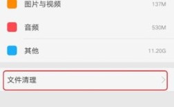 OPPO手机怎么关闭屏幕清理？笔记本屏幕清理