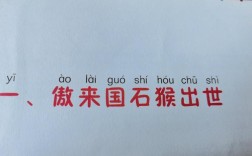 “傲来国”的由来这篇短文中我们能看出吴承恩是具有什么样的精神？什么样的神州