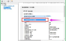 戴尔笔记本双显卡怎么切换？戴尔双显卡有什么不同