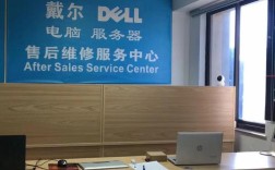 戴尔笔记本维修服务网点查询？沈阳 戴尔 笔记本