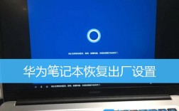 华为电脑怎么设置两个系统来回切换？华为笔记本切换