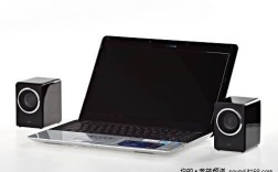 笔记本音响如何？笔记本 音箱 测评