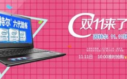 双十一买笔记本电脑划算吗？双十一 涨价 笔记本
