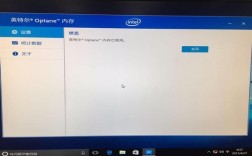 支不支持傲腾内存？笔记本可以用傲腾么