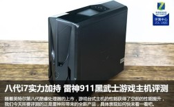 雷神迷你主机值得购买吗？雷神台式电脑怎么样