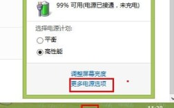 笔记本断电怎么开高性能？高性能笔记本