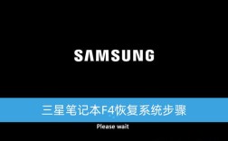 三星笔记本如何恢复出厂设置？三星笔记本大全