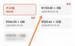 京东买电脑怎么分期？网购笔记本分期付款