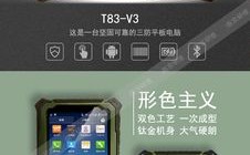 三防平板是什么意思？三防平板有什么用
