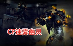 cf什么道具幽灵头上有标记？hp幽灵笔记本