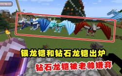我的世界龙铠咋带？铠的背包打后期会怎么样