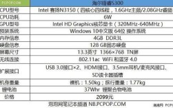 海尔锋睿s300怎么进入bios界面？海尔锋睿s300怎么样