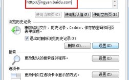笔记本电脑怎么设置首页？笔记本的电脑首页
