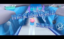 蛋仔派对雪山速降怎么操控？笔记本触摸板倾斜