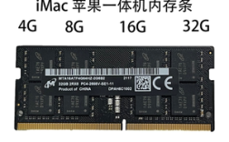 DDR4内存适合什么样的笔记本使用？苹果笔记本ddr4