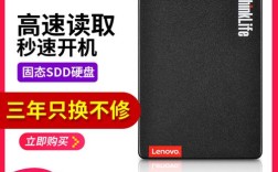 联想笔记本1t加固态硬盘多少钱？联想笔记本固态硬盘价格