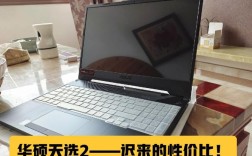 笔记本电脑哪个品牌性价比高？性价比高的笔记本型号