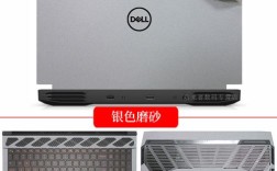 dell g15-5515外壳材质？笔记本外壳碳纤维