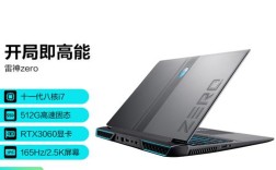 雷神911zero什么时候发售？雷神i74代什么时候上市的