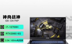 神船G8和Z8有什么区别？神舟g8什么模具