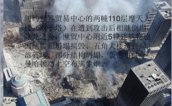 911事件对我们有什么启示？未来人类x911怎么样