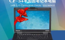 松下cf54笔记本实测？松下三防笔记本
