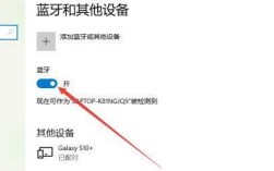联想s41笔记本怎么连接蓝牙耳机？s41联想笔记本