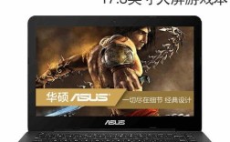 华硕的RX580游戏性能怎么样？华硕nx580v笔记本电脑