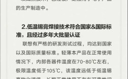 高级电焊本和普通的区别？金属超极本是什么意思