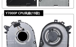 拯救者cpu风扇是哪个？联想风扇是什么材质