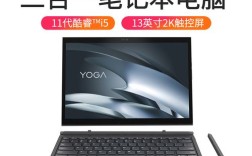 什么是全能本电脑？什么是轻薄便携本 二合一笔记本