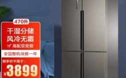 海尔470升十字门冰箱怎么样？l470怎么样