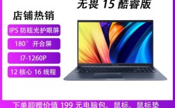 华硕新机专属8项服务都是什么？华硕笔记本最近活动