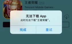 苹果手机怎么下载不了王者荣耀？苹果笔记本的X11