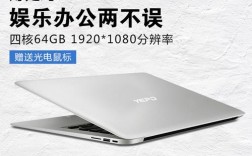 yepo锋锐4 14英寸笔记本电脑，怎么样？锋锐4笔记本怎么样