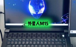 外星人笔记本怎么样？超跑外观笔记本电脑