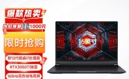 小米redmig16游戏本12代酷睿i5性能怎么样？小米笔记本什么cpu型号最好