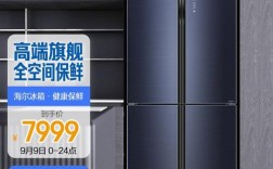 海尔冰箱552升上市时间？海尔什么时候出新电脑