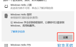 联想笔记本thinkbookwin10系统怎么设置开机需要指纹解锁？笔记本 加装 指纹