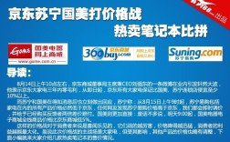 买笔记本电脑上，京东，天猫，苏宁，国美，哪个比较靠谱，求解？网上的笔记本