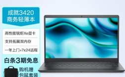戴尔最佳能效和最佳性能区别？戴尔笔记本性能怎么样