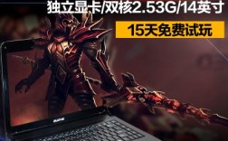 宝扬笔记本电脑r40好么？2018宝扬笔记本