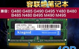 联想m490支持扩展最高内存，要好一点的烟花多少钱？联想m490 兼容什么内存