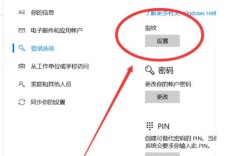 三星笔记本电脑怎么设置指纹解锁？三星笔记本指纹设置在哪里设置